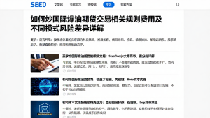 如何炒国际原油期货交易相关规则费用及不同模式风险差异详解
